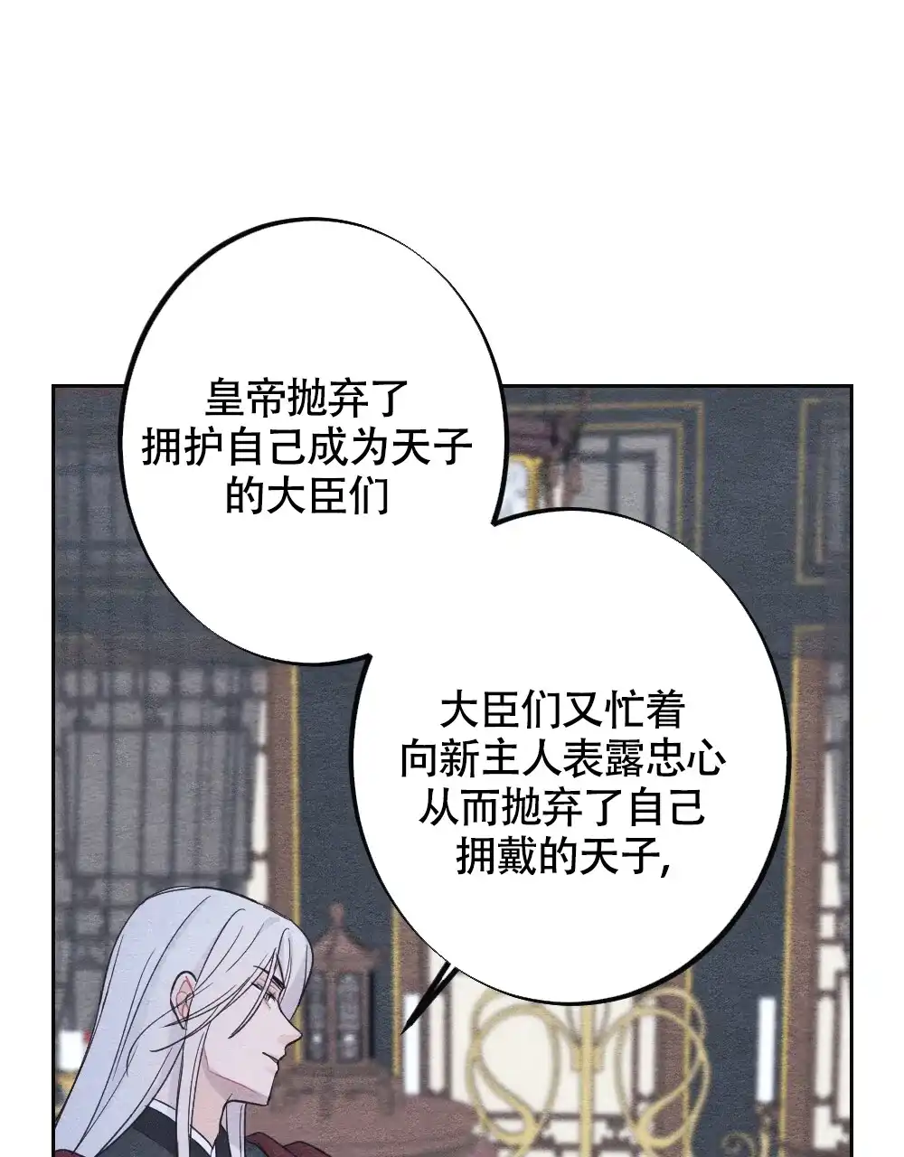 《离别之歌》第6话 第39页