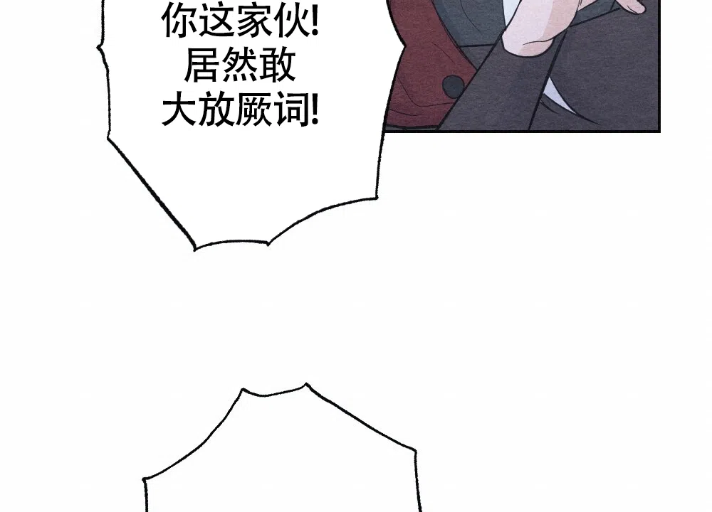 《离别之歌》第6话 第20页