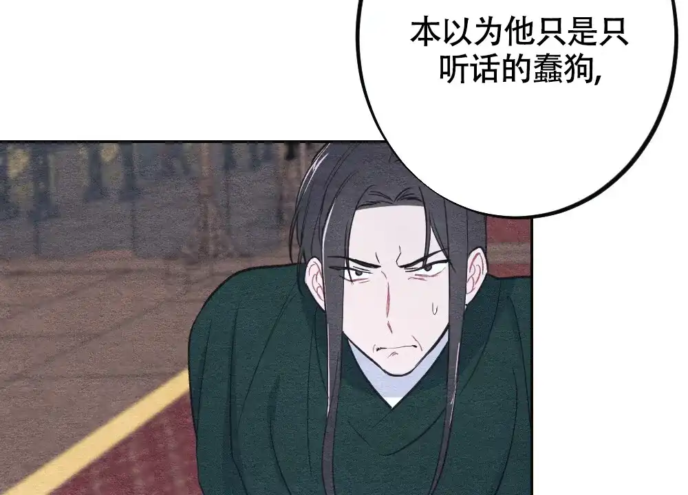 《离别之歌》第6话 第18页