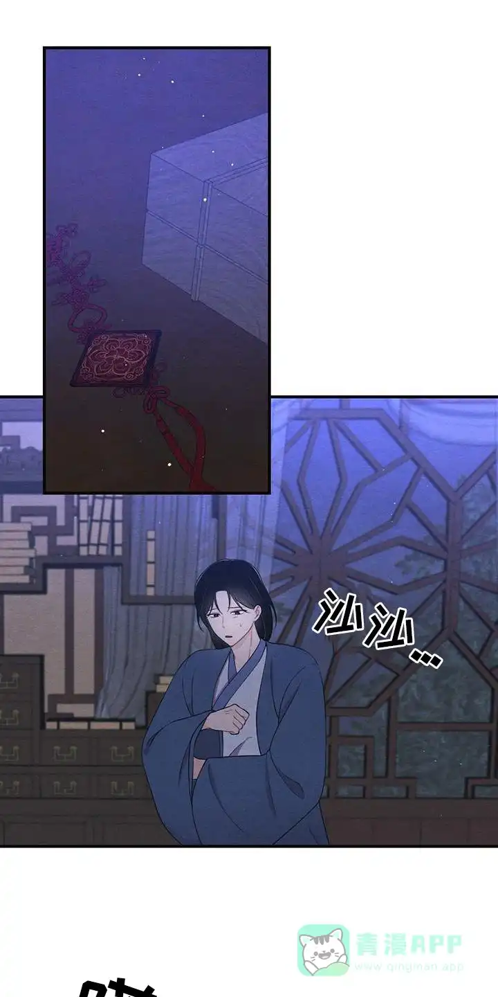 《离别之歌》第60话 第11页