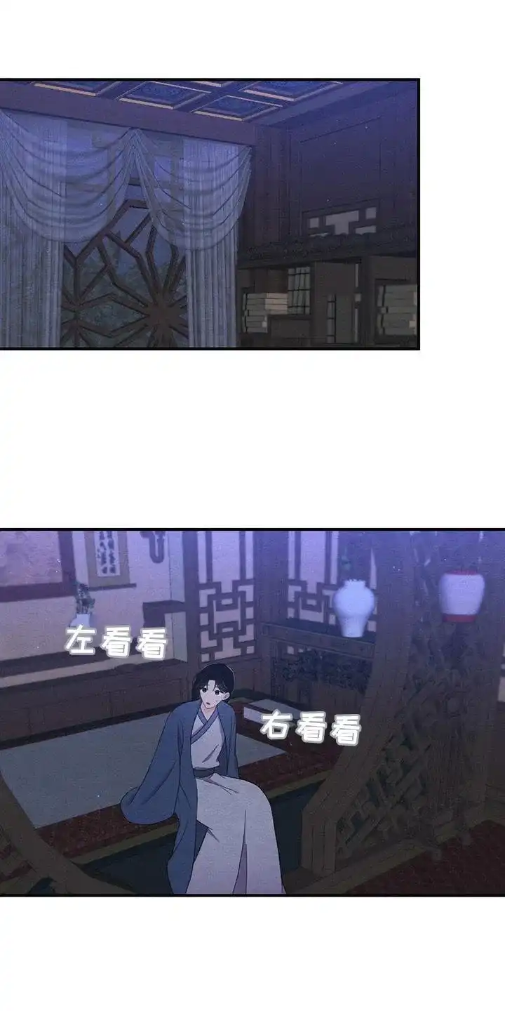 《离别之歌》第60话 第10页