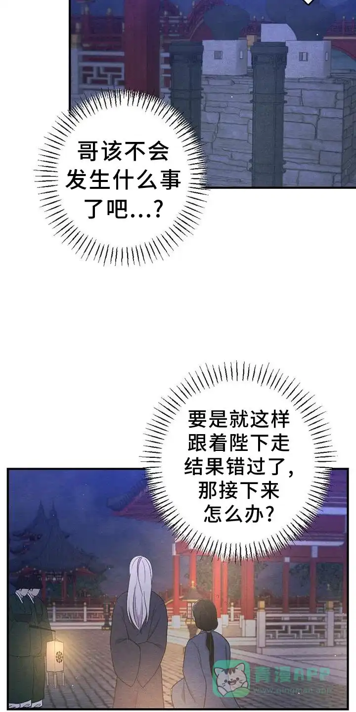 《离别之歌》第60话 第21页