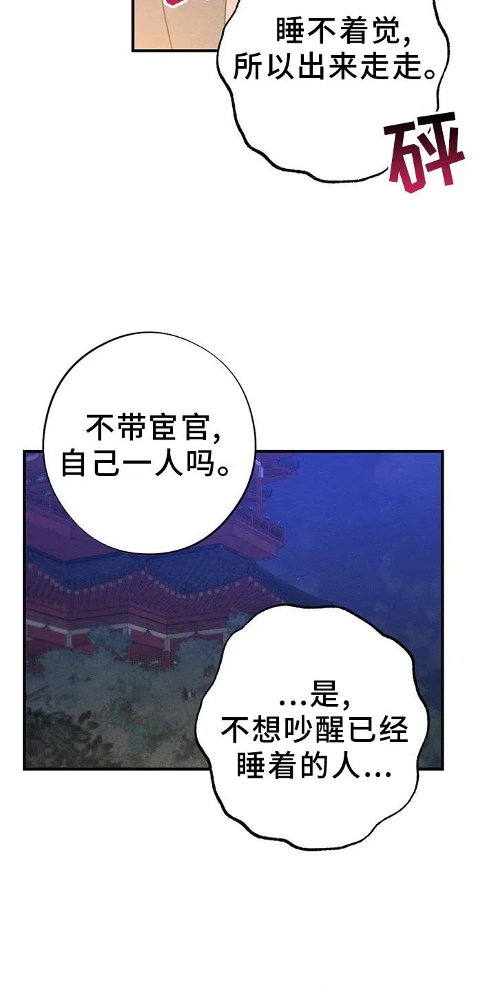 《离别之歌》第60话 第18页