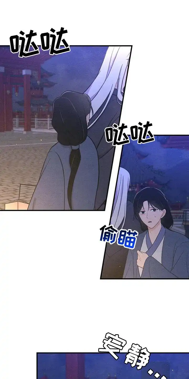 《离别之歌》第60话 第20页