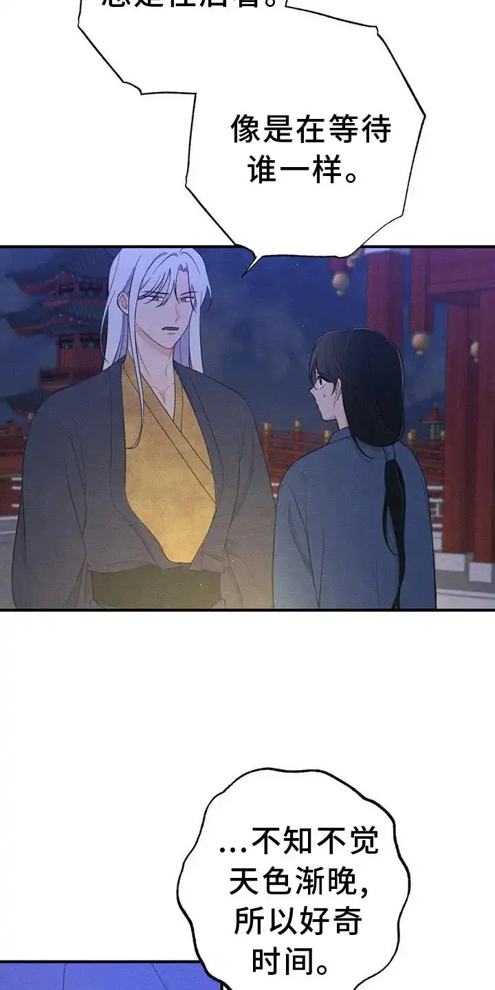 《离别之歌》第61话 第2页