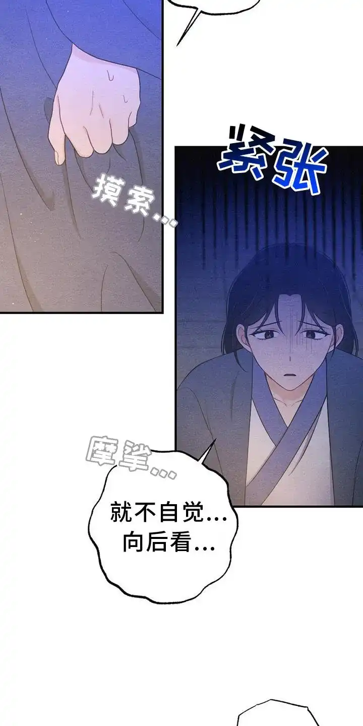 《离别之歌》第61话 第3页