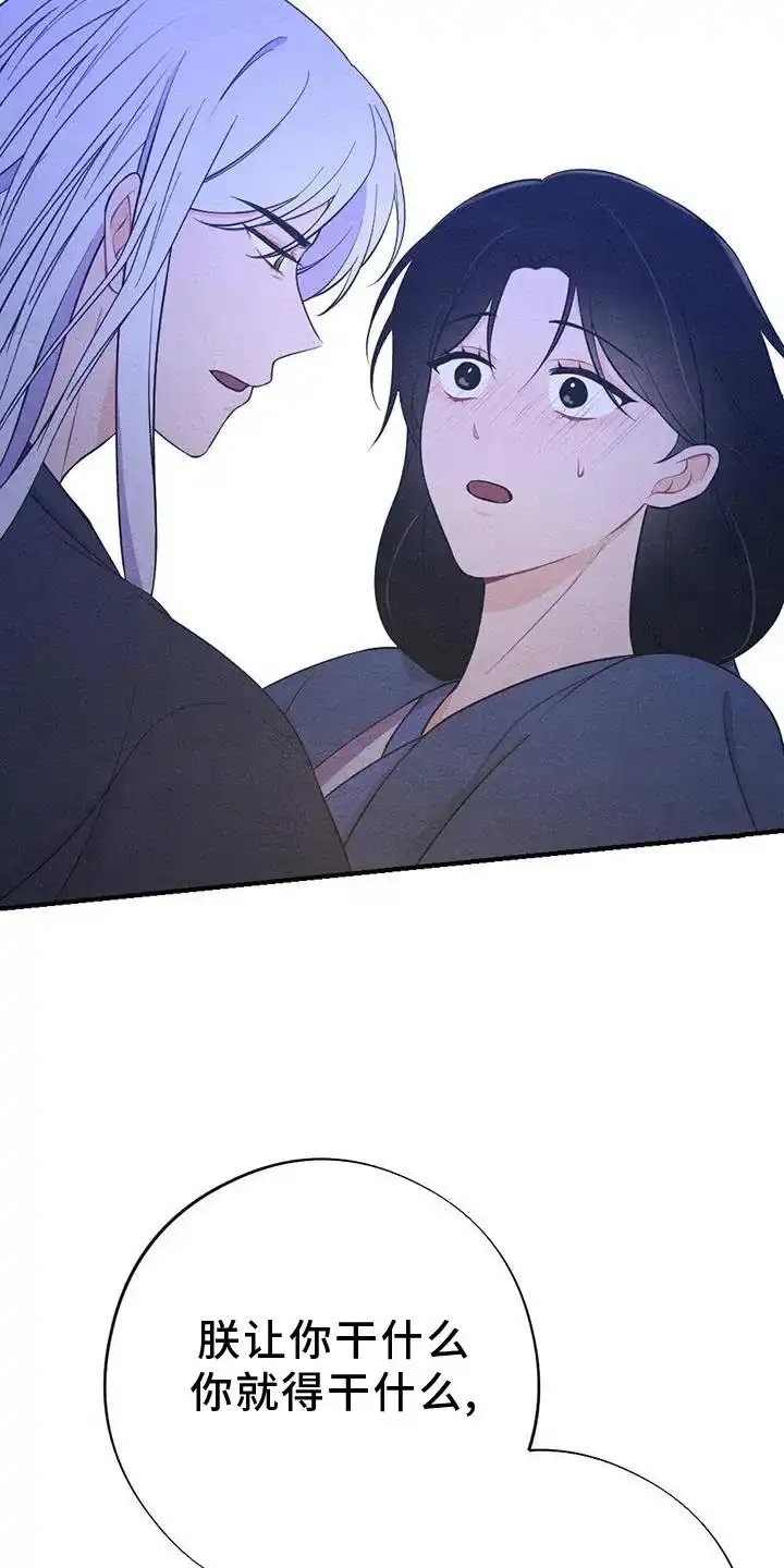 《离别之歌》第61话 第10页