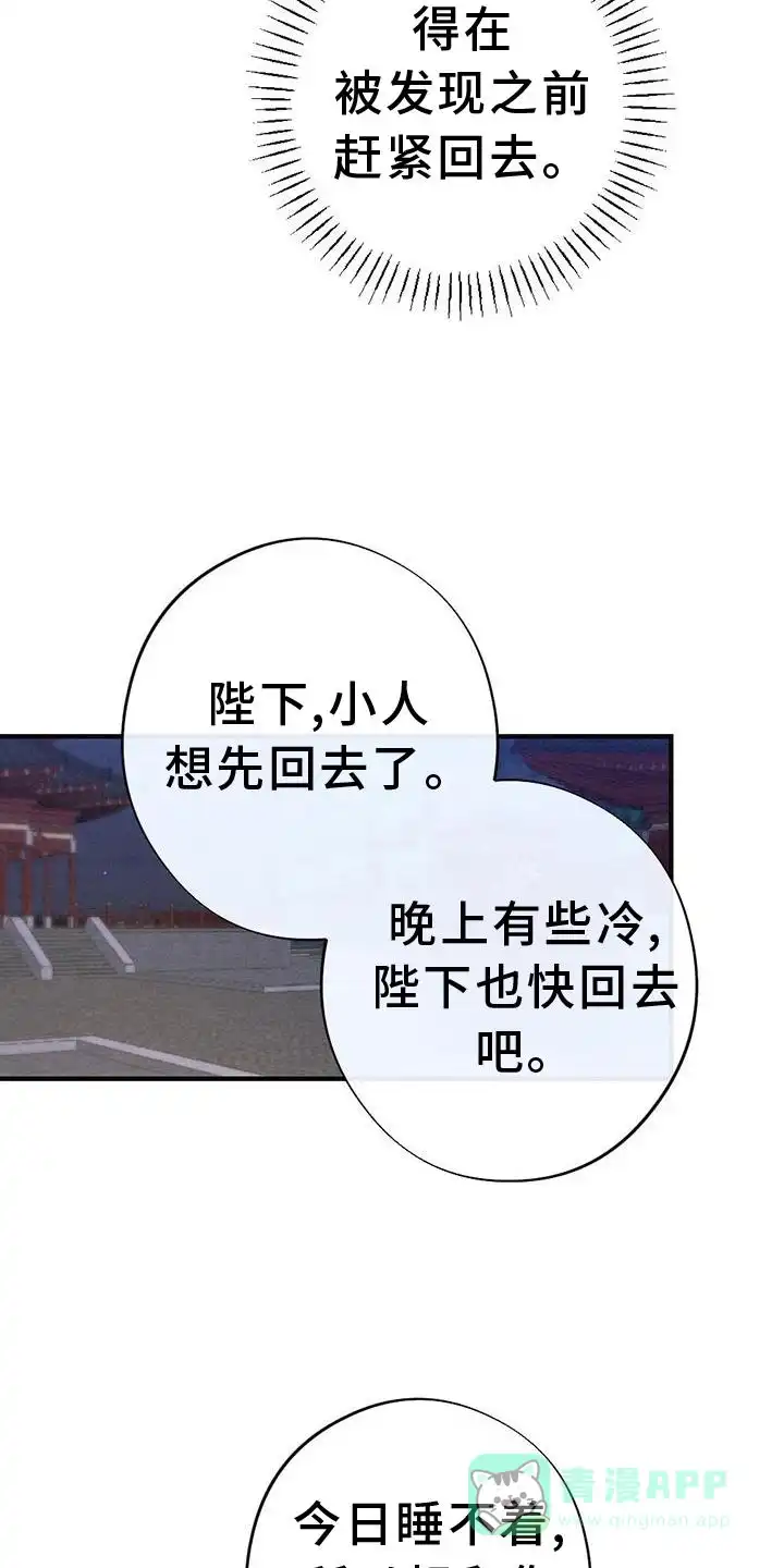 《离别之歌》第61话 第6页