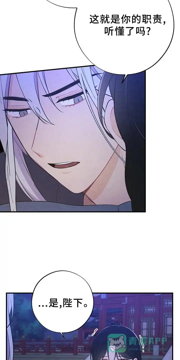 《离别之歌》第61话 第11页