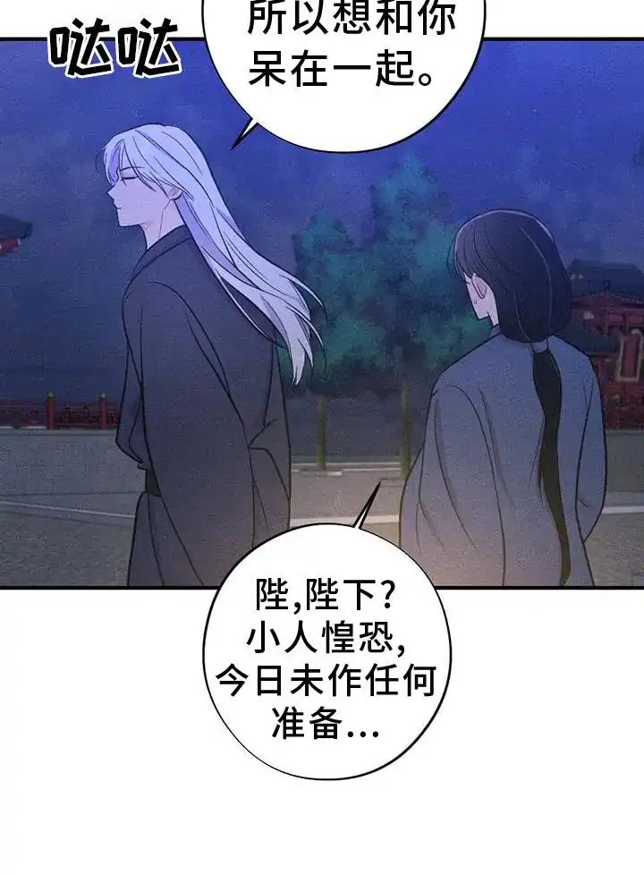 《离别之歌》第61话 第7页