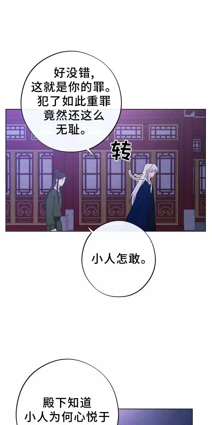 《离别之歌》第62话 第7页