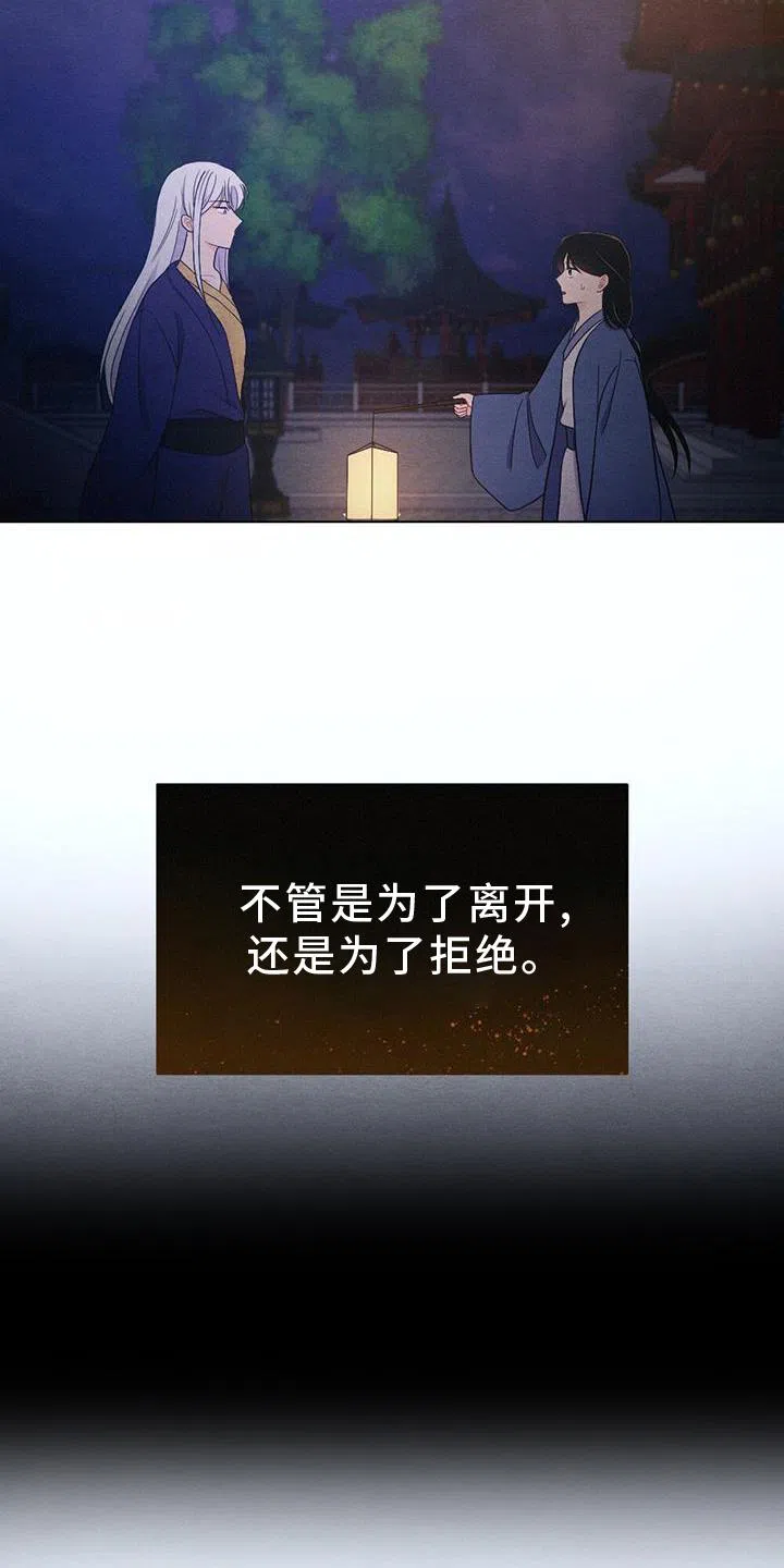 《离别之歌》第62话 第15页