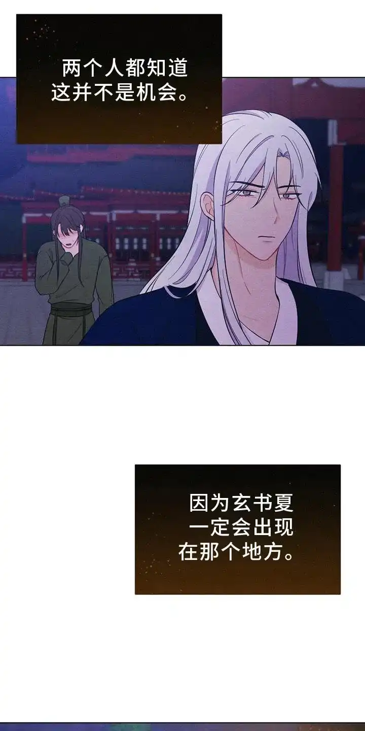 《离别之歌》第62话 第14页