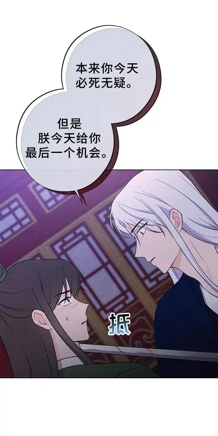 《离别之歌》第62话 第12页