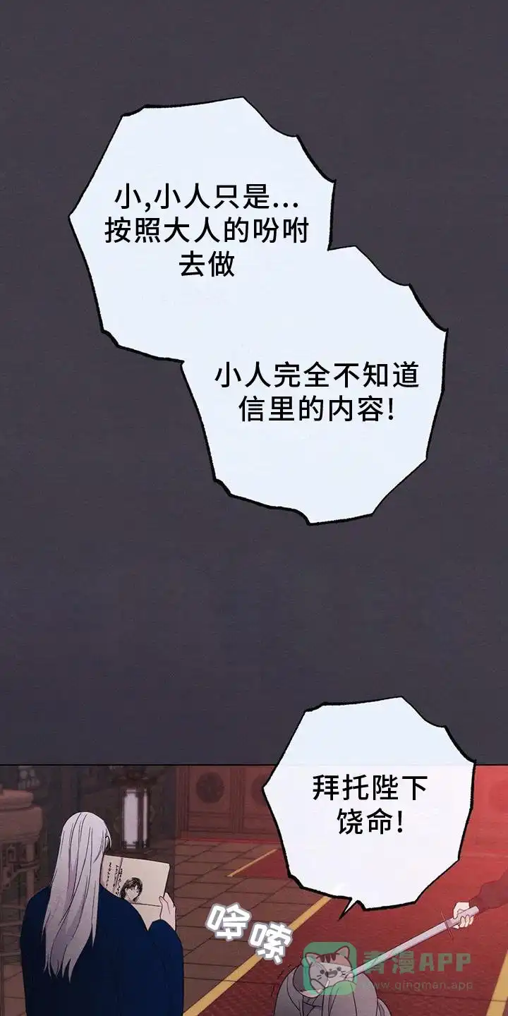 《离别之歌》第62话 第1页