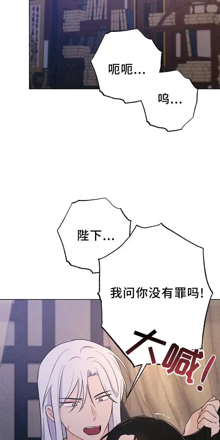 《离别之歌》第63话 第14页