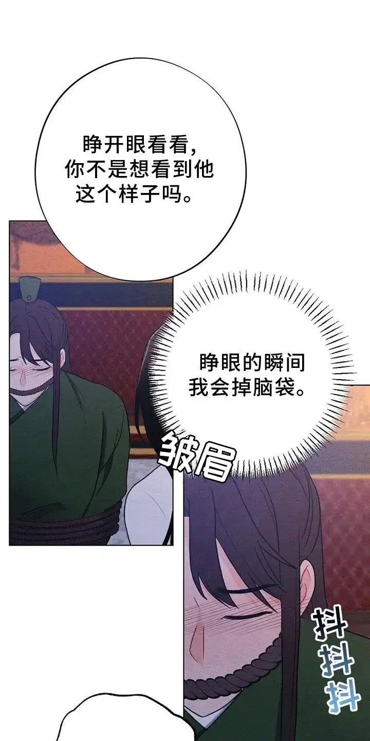 《离别之歌》第63话 第18页