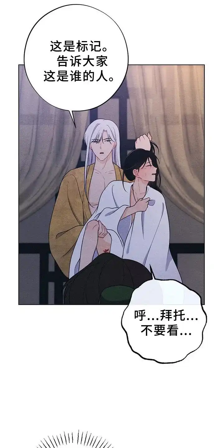 《离别之歌》第63话 第7页