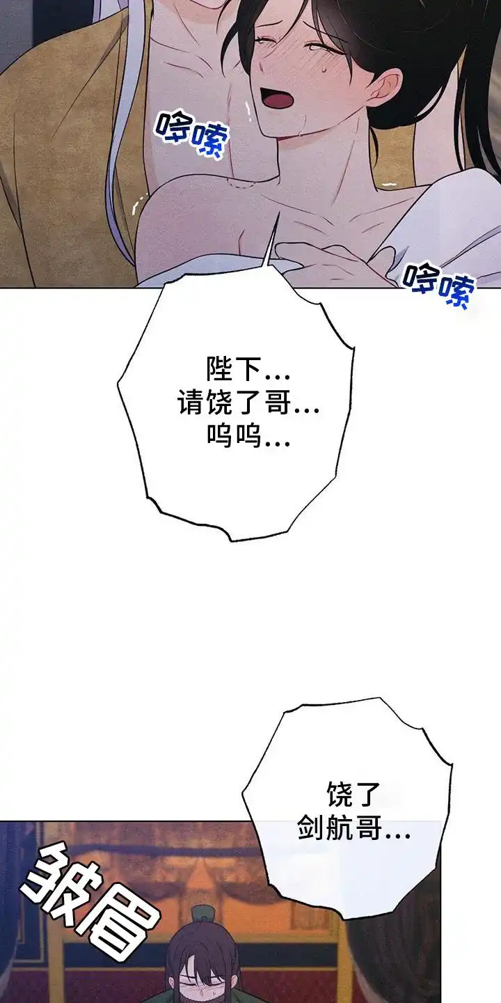 《离别之歌》第63话 第15页