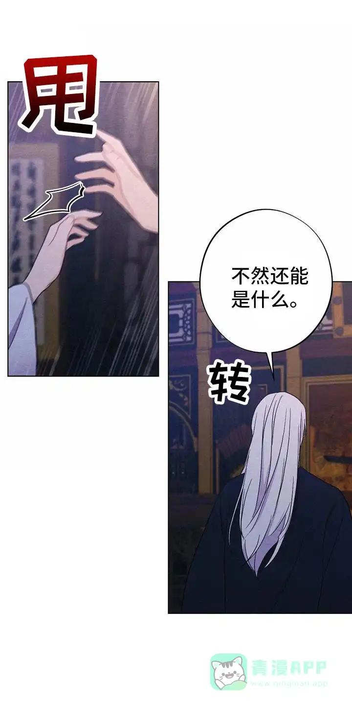 《离别之歌》第64话 第26页