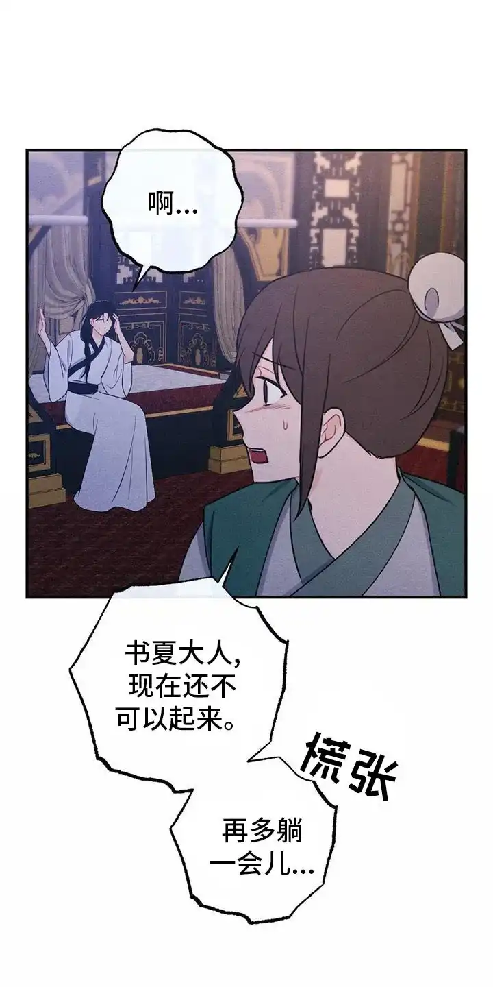 《离别之歌》第64话 第8页