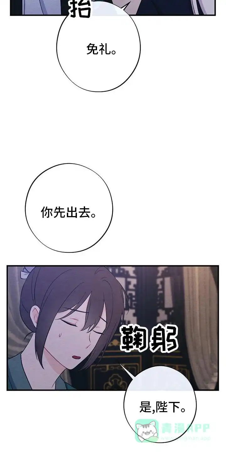 《离别之歌》第64话 第11页