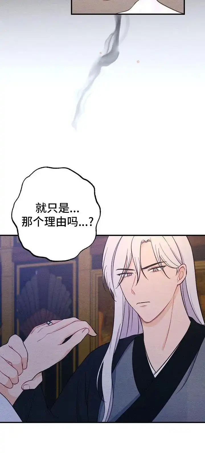 《离别之歌》第64话 第25页