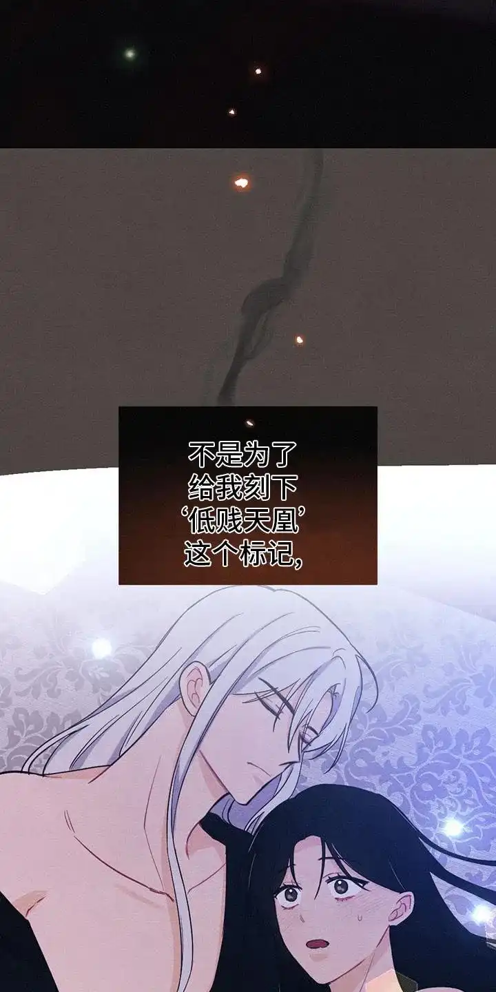 《离别之歌》第64话 第23页