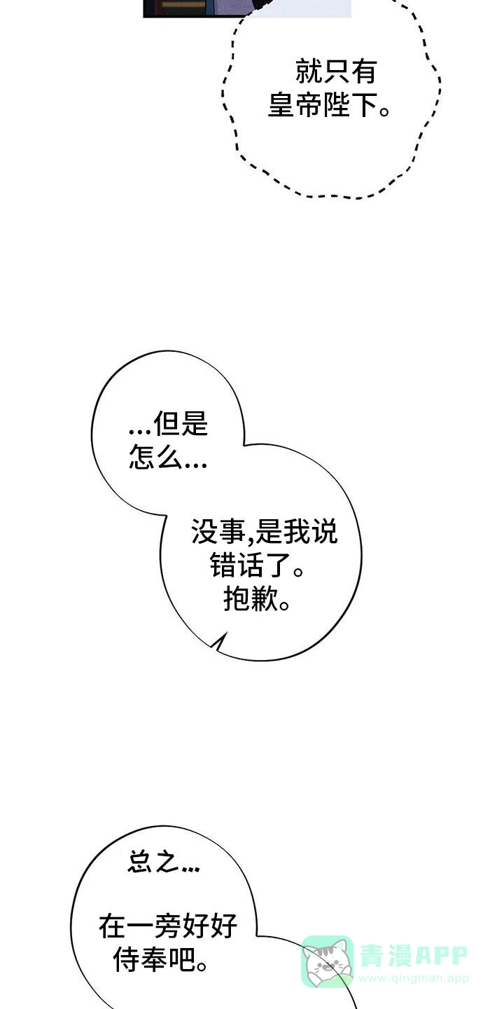 《离别之歌》第64话 第6页