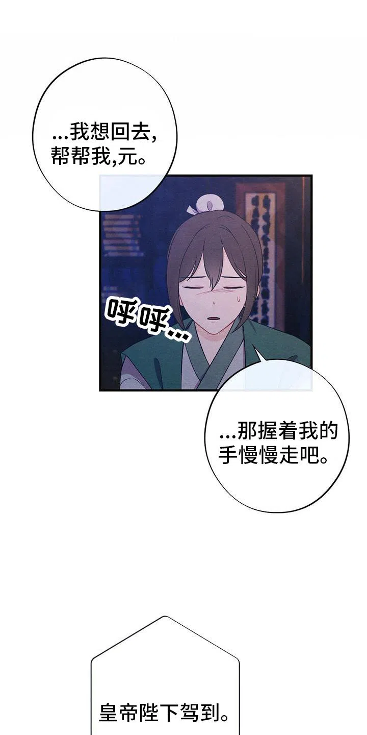 《离别之歌》第64话 第9页