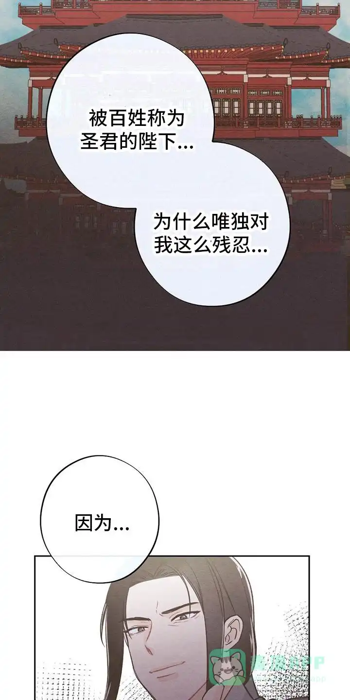 《离别之歌》第65话 第6页
