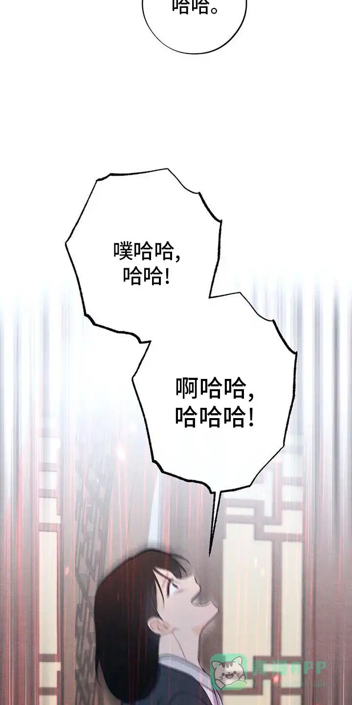 《离别之歌》第65话 第21页