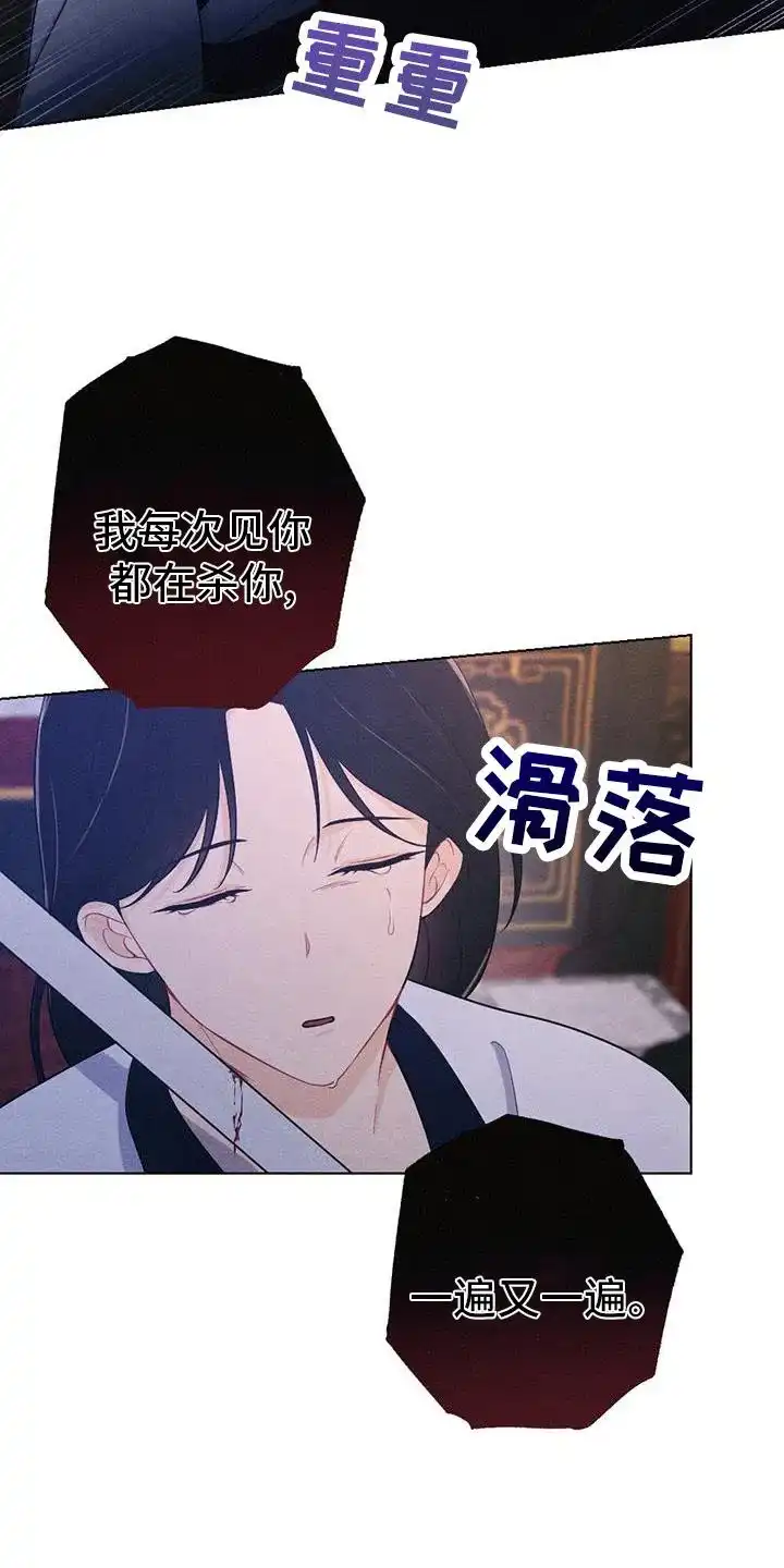 《离别之歌》第65话 第3页