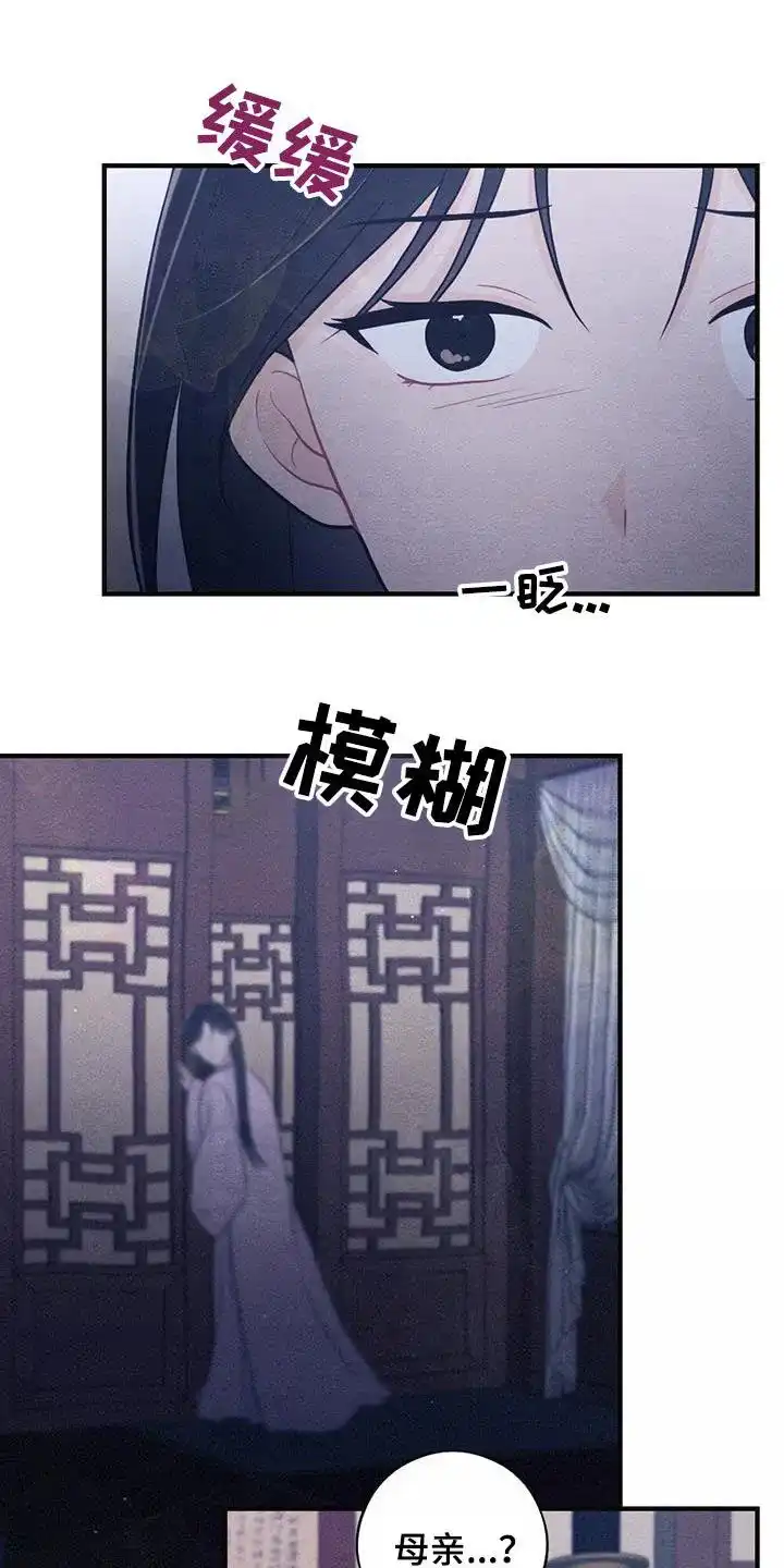 《离别之歌》第66话 第7页