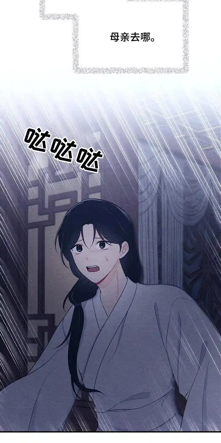 《离别之歌》第66话 第9页