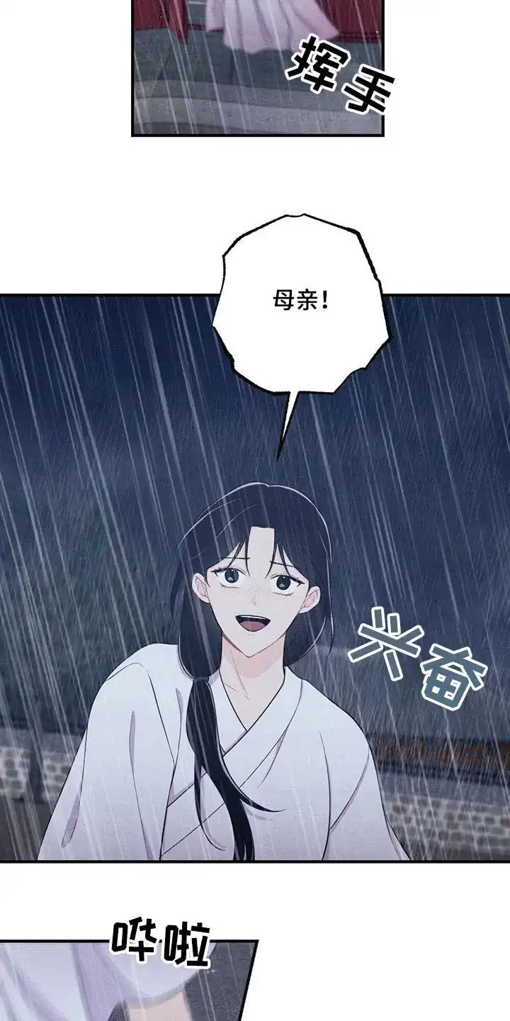《离别之歌》第66话 第12页