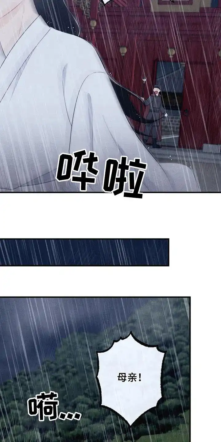 《离别之歌》第66话 第17页