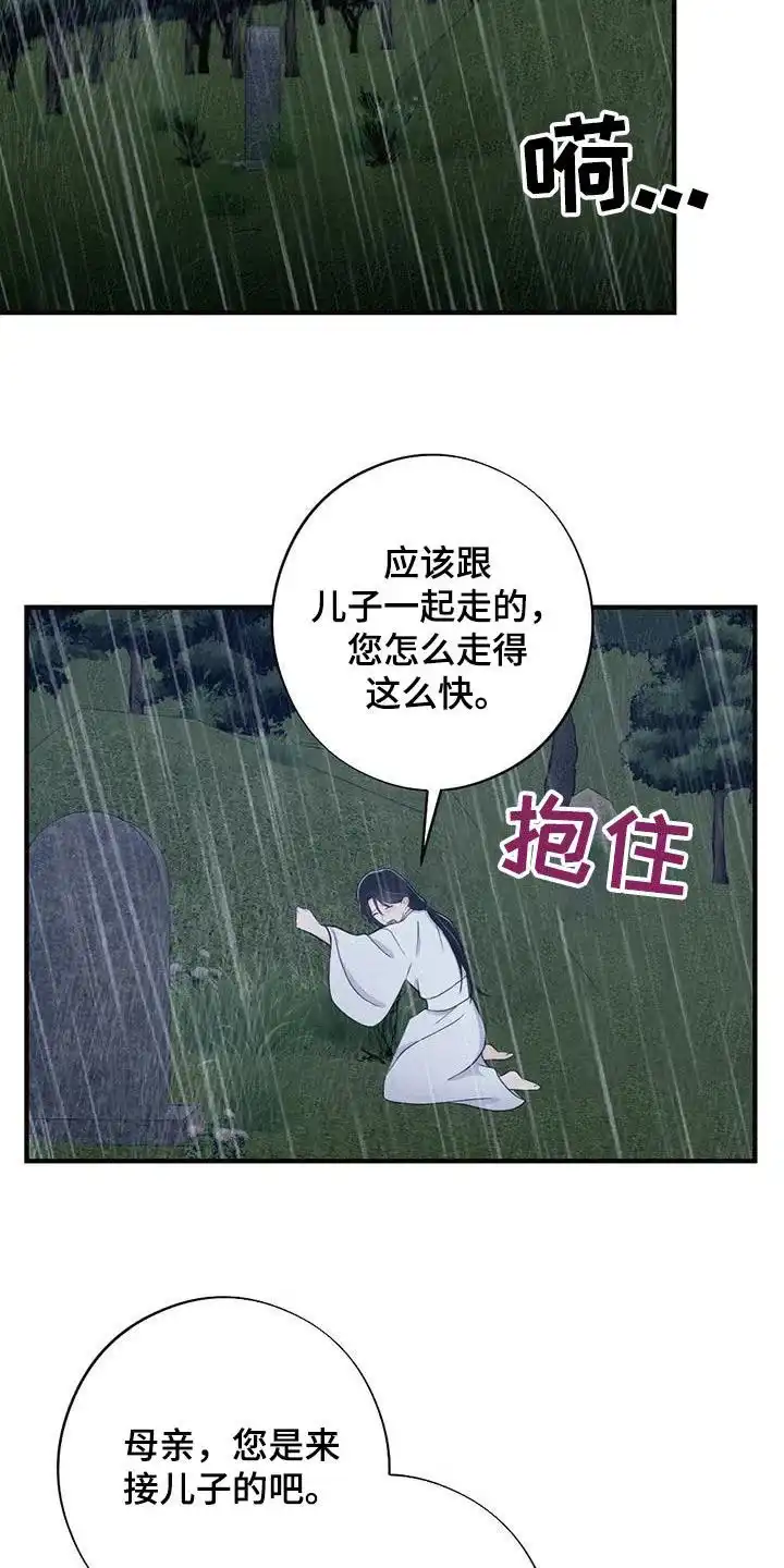 《离别之歌》第66话 第18页