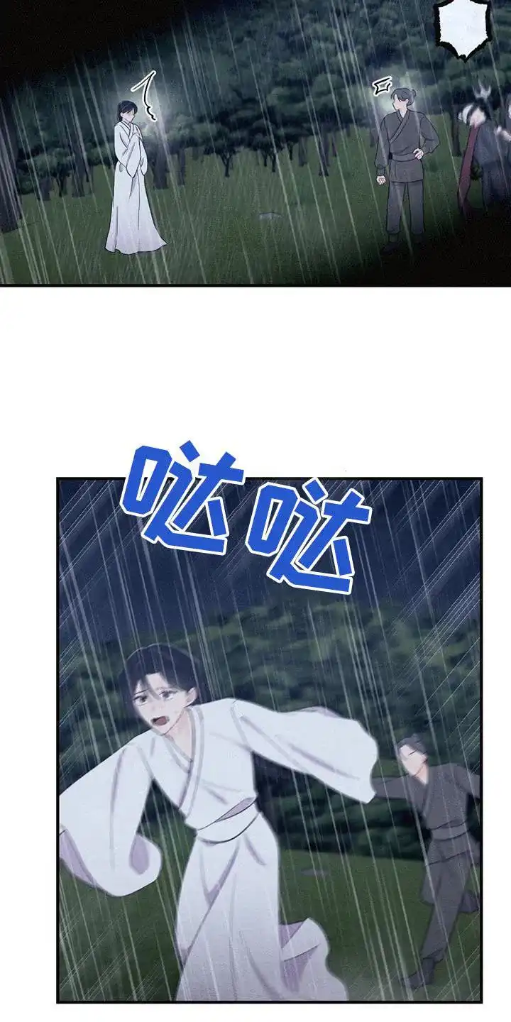 《离别之歌》第67话 第9页