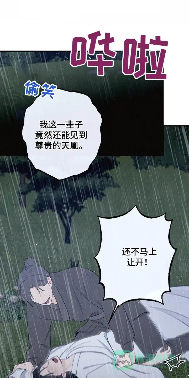 《离别之歌》第67话 第1页