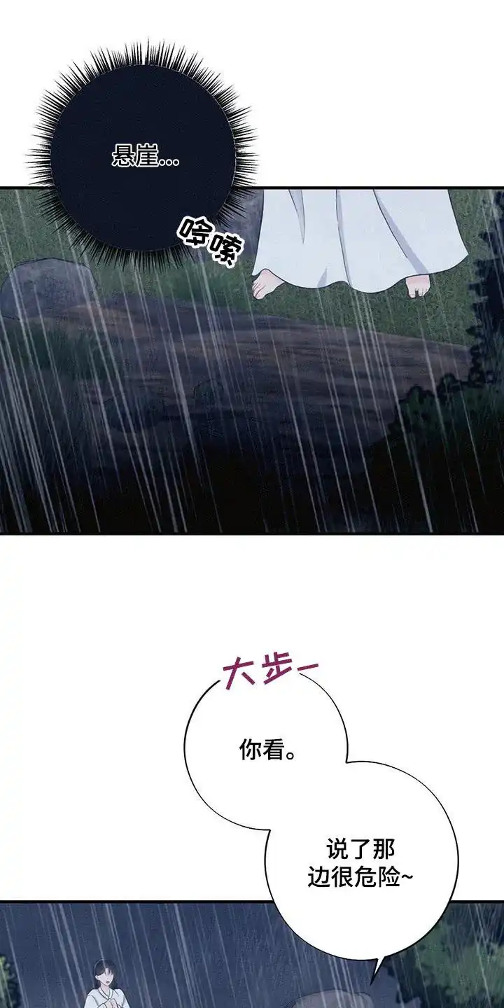《离别之歌》第67话 第12页