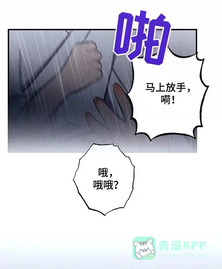 《离别之歌》第67话 第16页