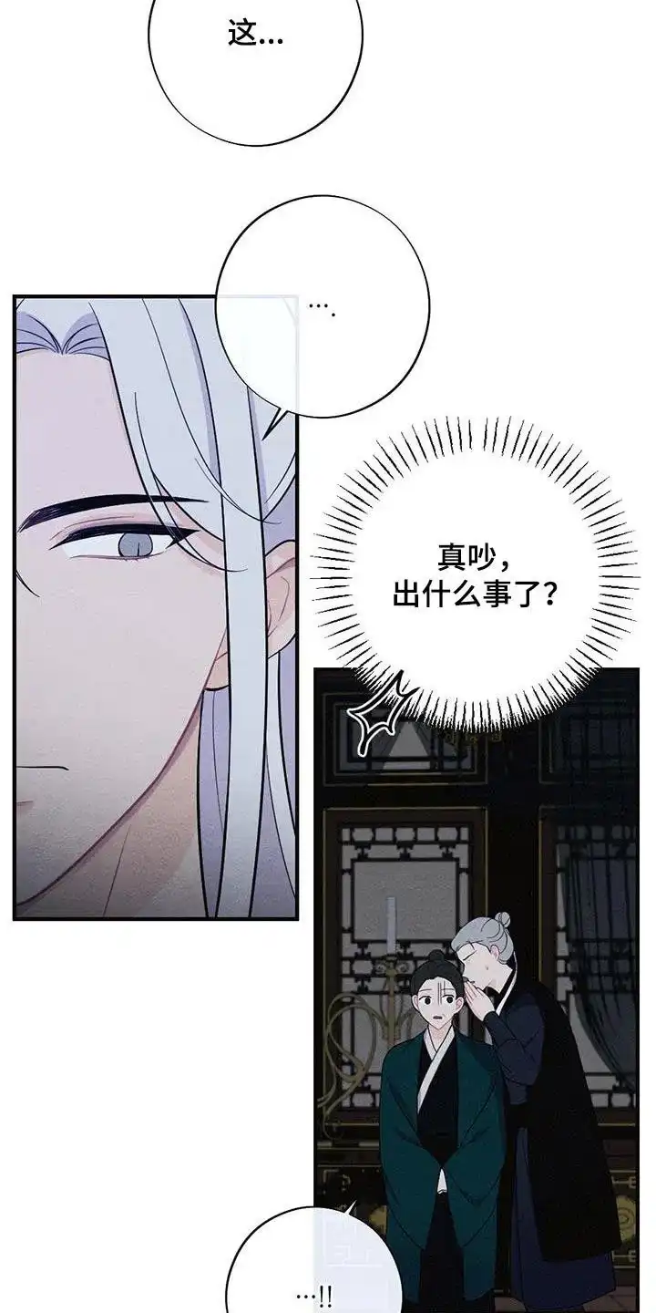 《离别之歌》第68话 第2页