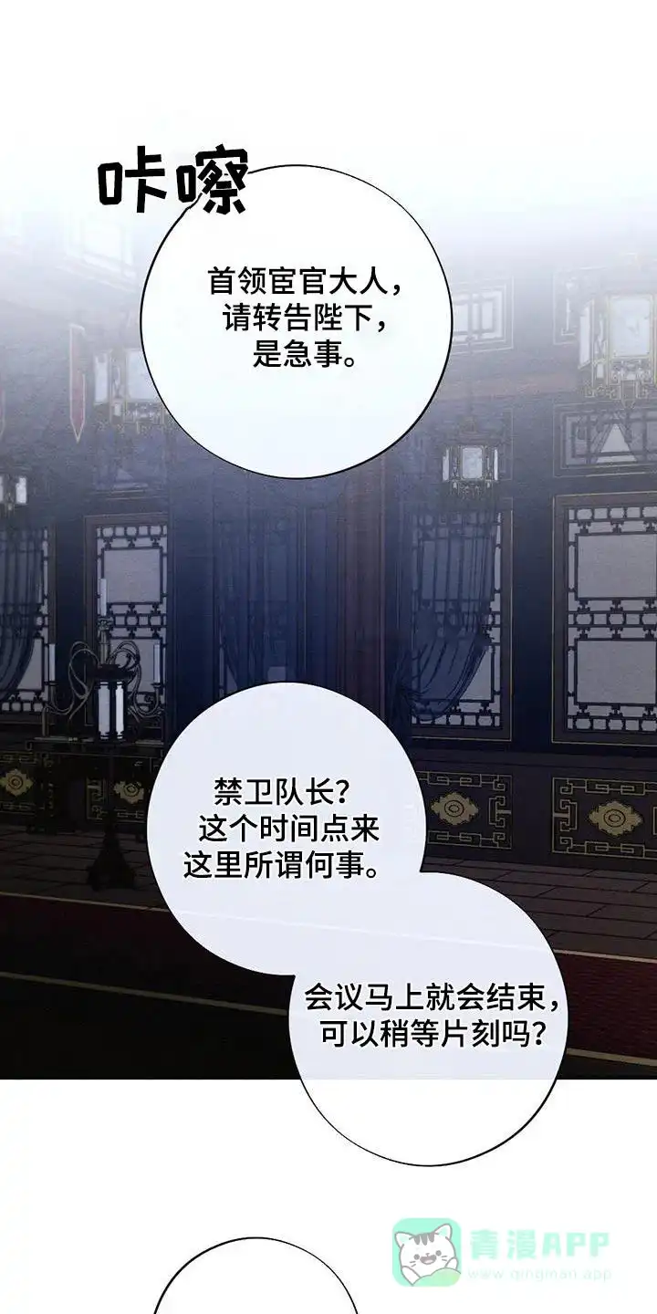 《离别之歌》第68话 第1页