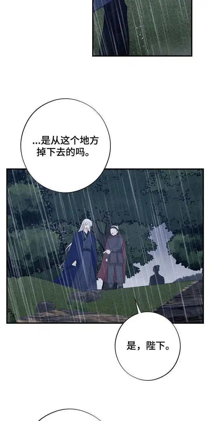 《离别之歌》第68话 第23页
