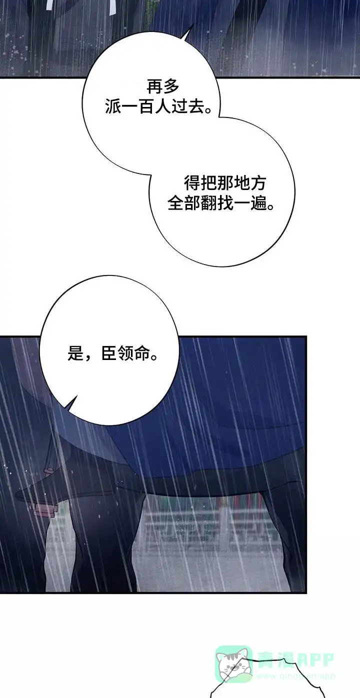 《离别之歌》第68话 第21页