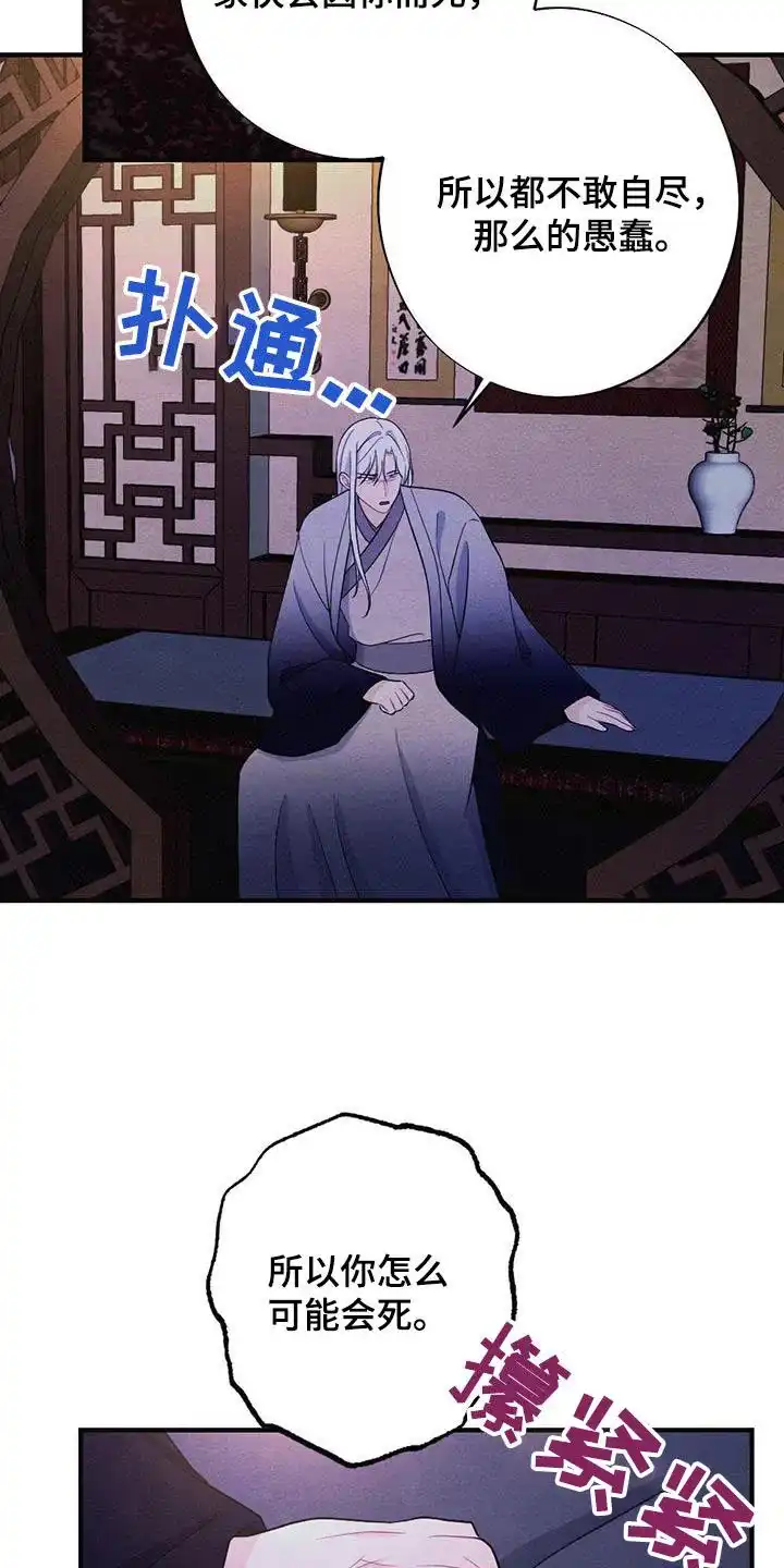 《离别之歌》第69话 第20页