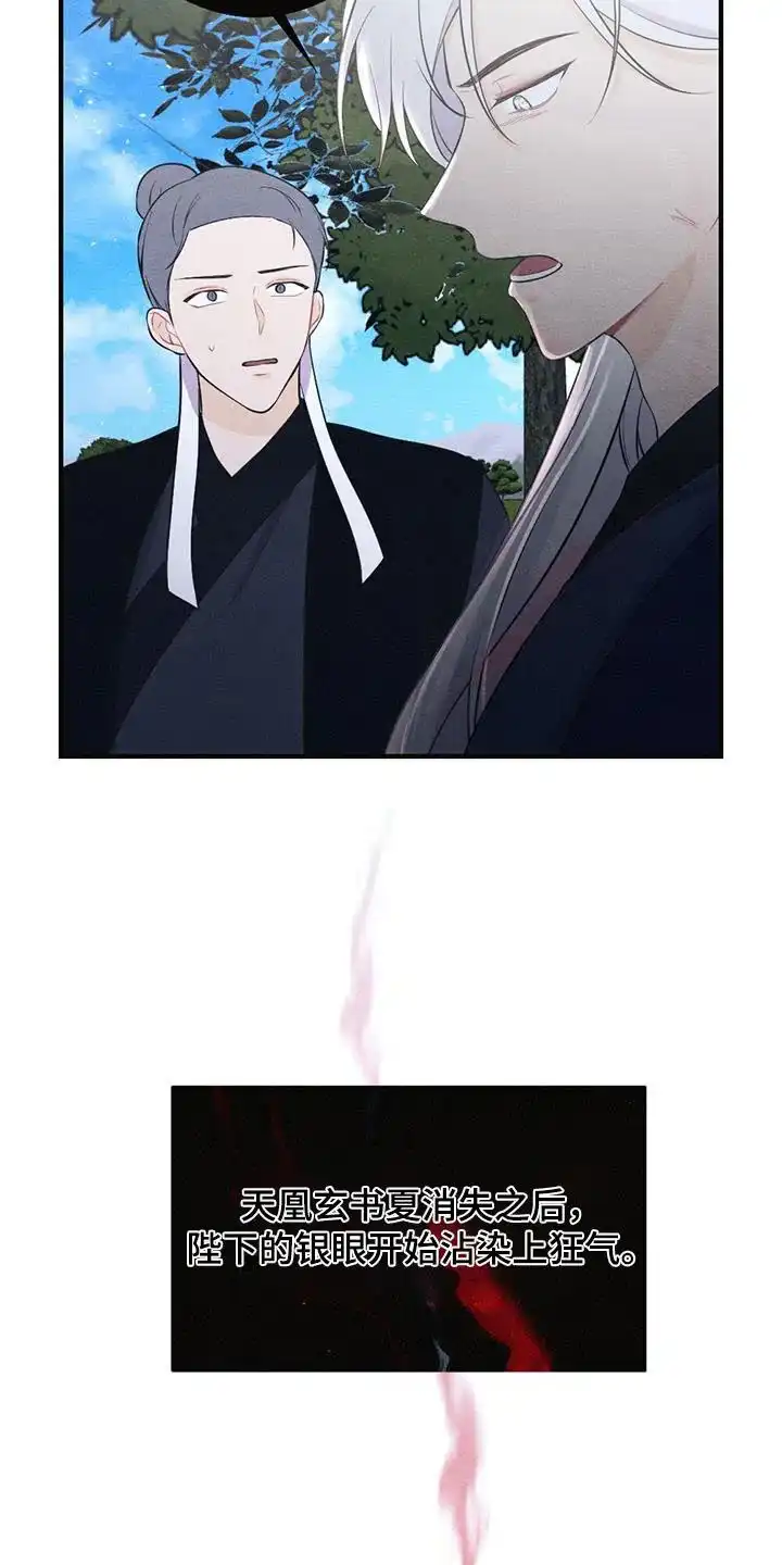 《离别之歌》第69话 第8页