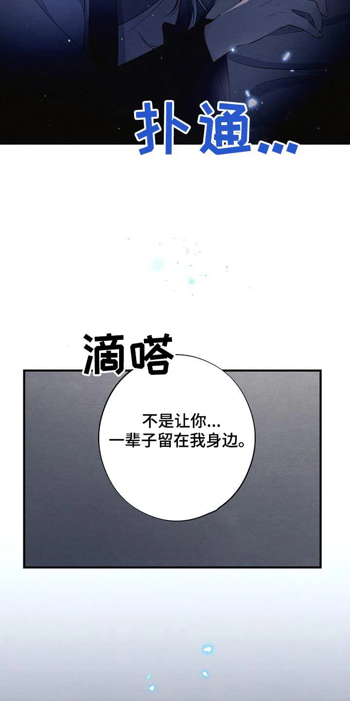 《离别之歌》第69话 第22页