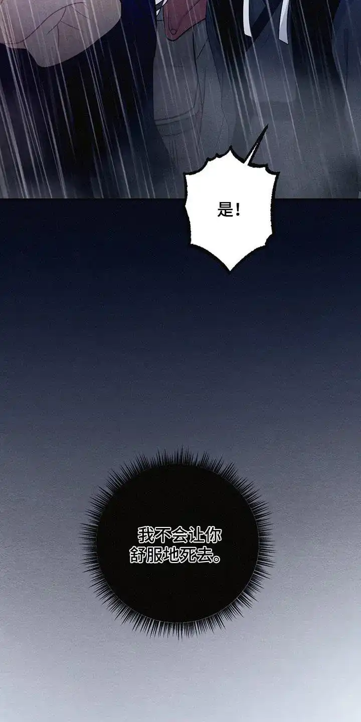 《离别之歌》第69话 第4页